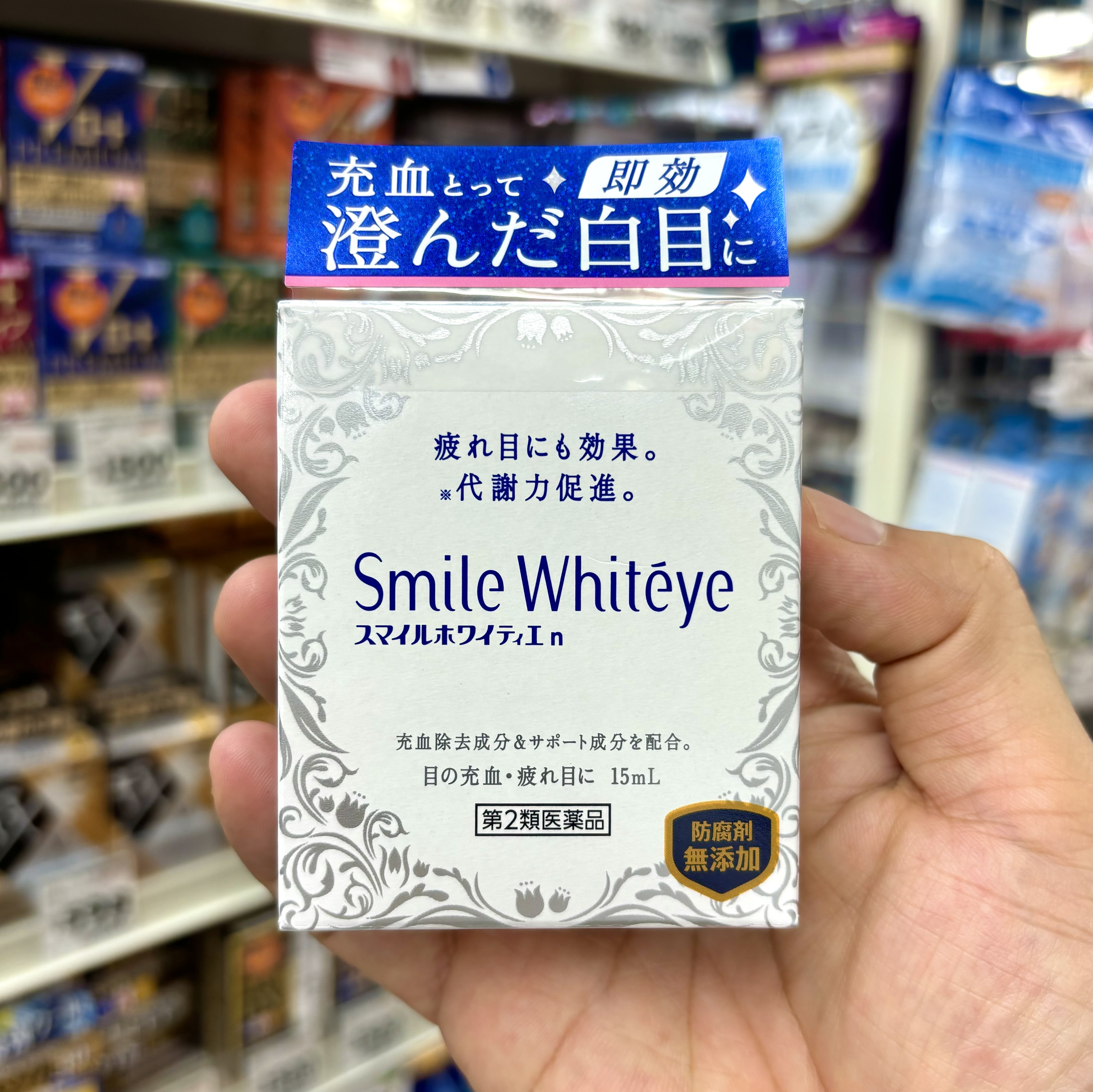 LION Smile Whiteye น้ำตาเทียมสูตรพิเศษ ที่เปลี่ยนดวงตาให้ดูขาวสดใส ดวงตาดูสุขภาพดี✨เย็นระดับ 3