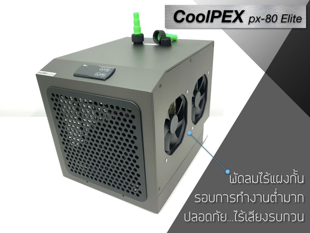CoolPEX PX-80 Elite ชิลเลอร์ตู้ปลา 12" - 24"