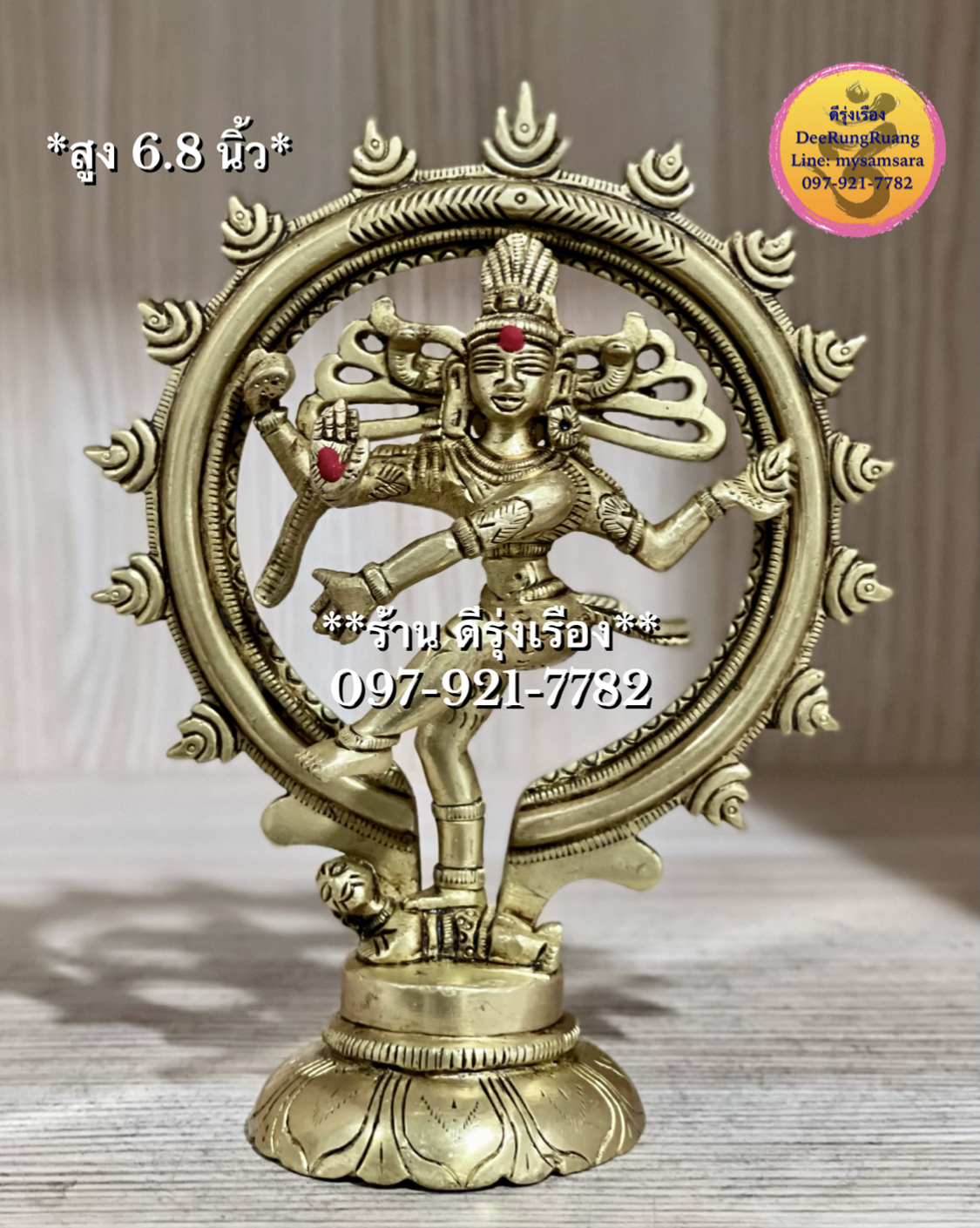 พระศิวนาฏราช (สูง 6.8 นิ้ว) **Fine Quality Piece**