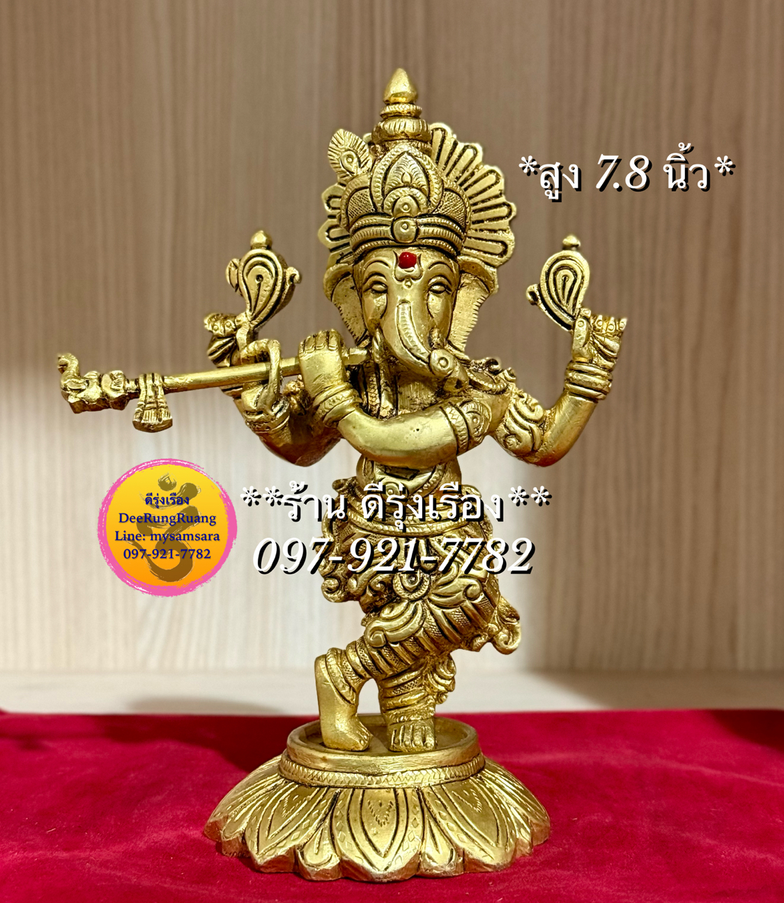 พระพิฆเนศ ปาง สังคีตคณปติ (สูง 7.8 นิ้ว..Fine Quality)
