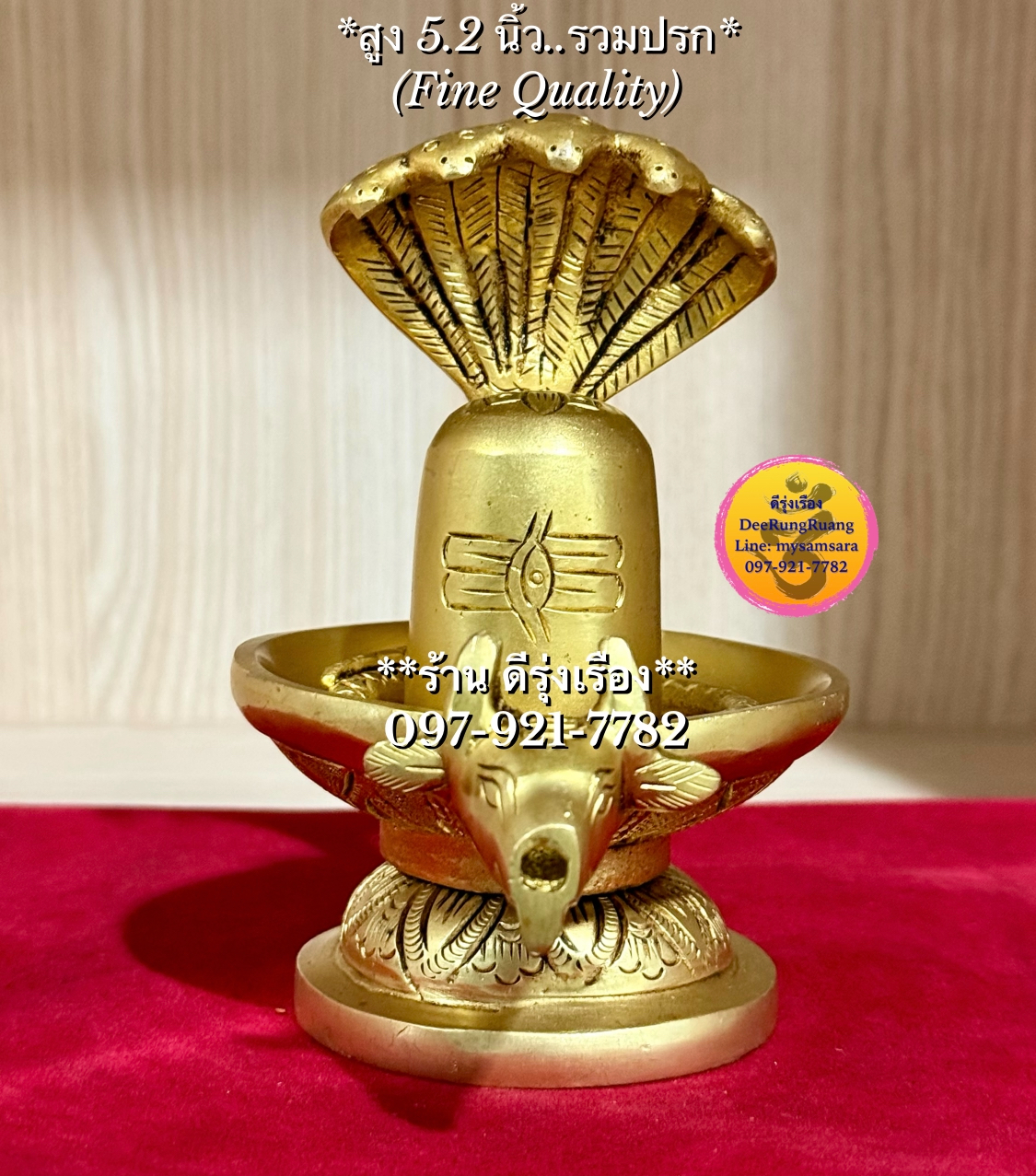 พระศิวลึงค์ทองเหลือง (สูง 5.2 นิ้ว..รวมปรก..Fine Quality)