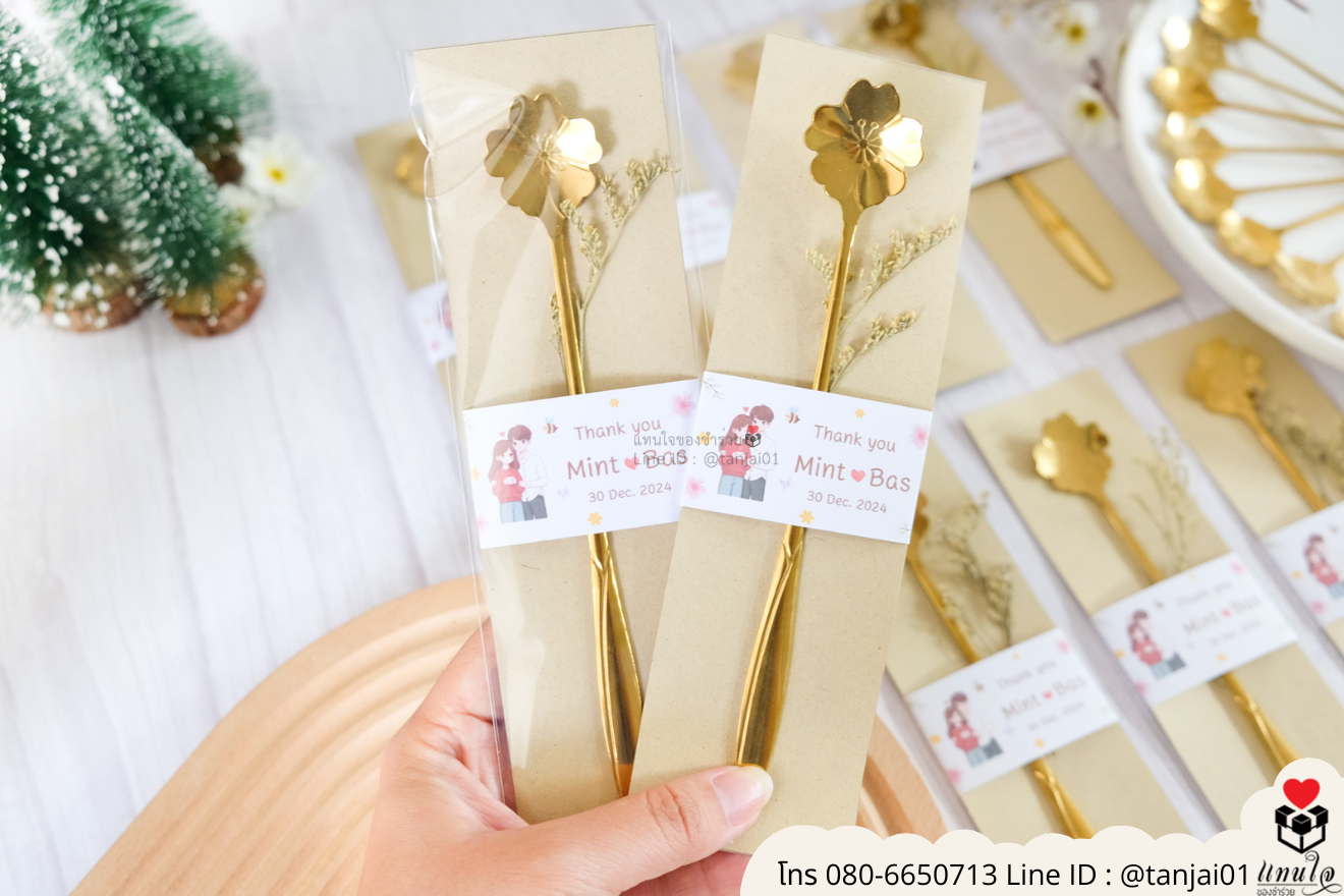 ของชำร่วยงานแต่ง ของแจกลูกค้า ของที่ระลึกงานเกษียณช้อนทองแบบยาวน่ารัก ของชำร่วยมินิมอล ช้อนทองมินิมอลช้อนทองแจกงานแต่ง ช้อนทองตักชาราคาส่ง 