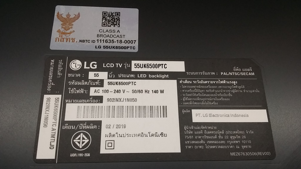 ซ่อมโทรทัศน์ LCD-TV ยี่ห้อ LG รุ่น 55UK6500PTC อาการเครื่องไม่ทำงาน