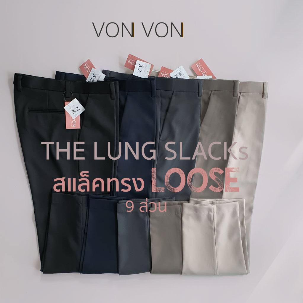 [VON VON] THE LUNG SLACKs สแล็คทรง LOOSE 9 ส่วน