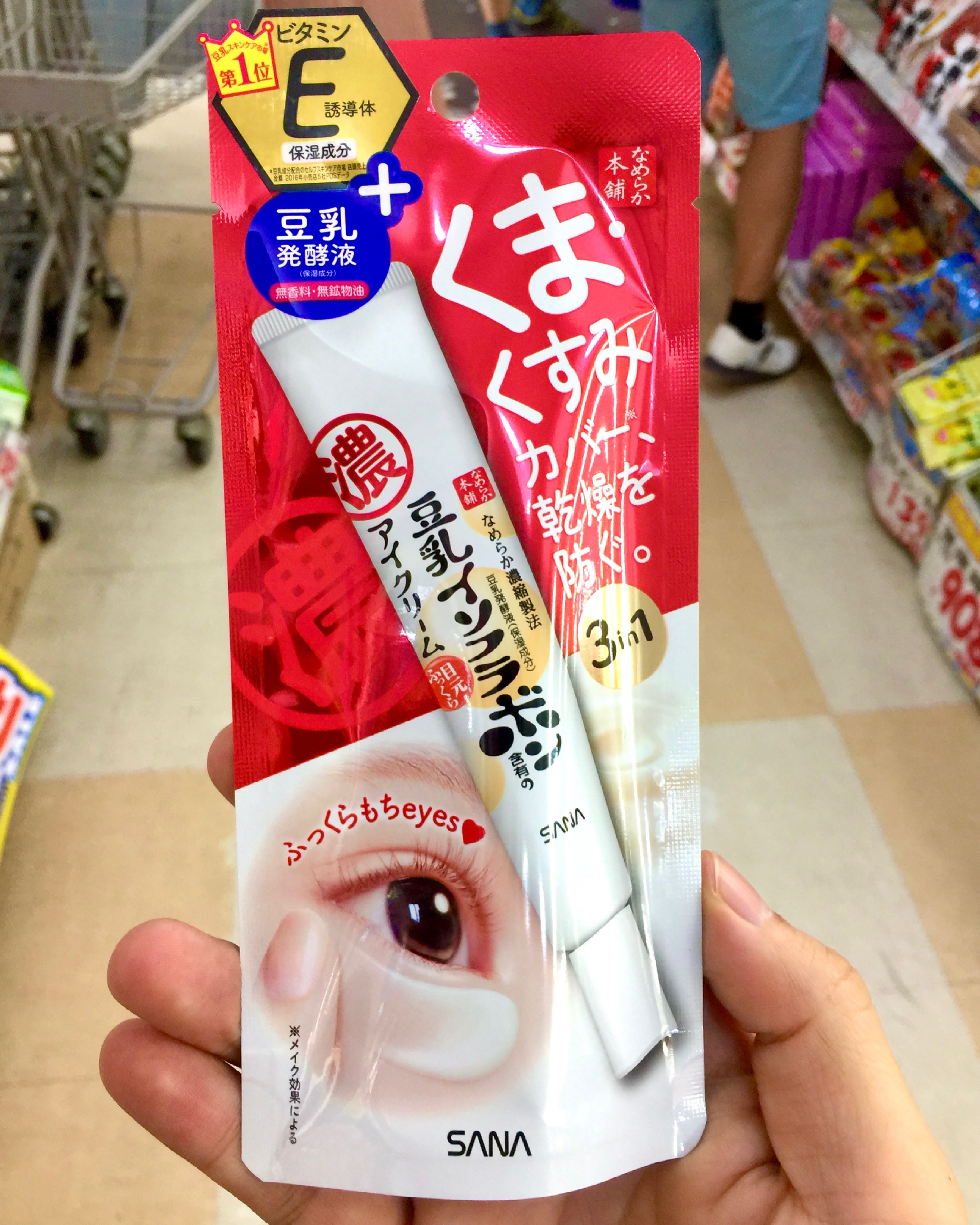 ðĨSANA Nameraka Honpo Plump Moisture Eye Cream 3 in 1 āļāļēāļāđāļē āļĄāļāļĒāļŠāđāđāļāļāļĢāđ āļāļēāļĒ āļāļĢāļĩāļĄâĻāļāļĢāļĩāļĄāļāļģāļĢāļļāļāļĢāļāļāļāļ§āļāļāļēâĻMade in JapanðŊðĩ āļāļāļēāļ 20g.