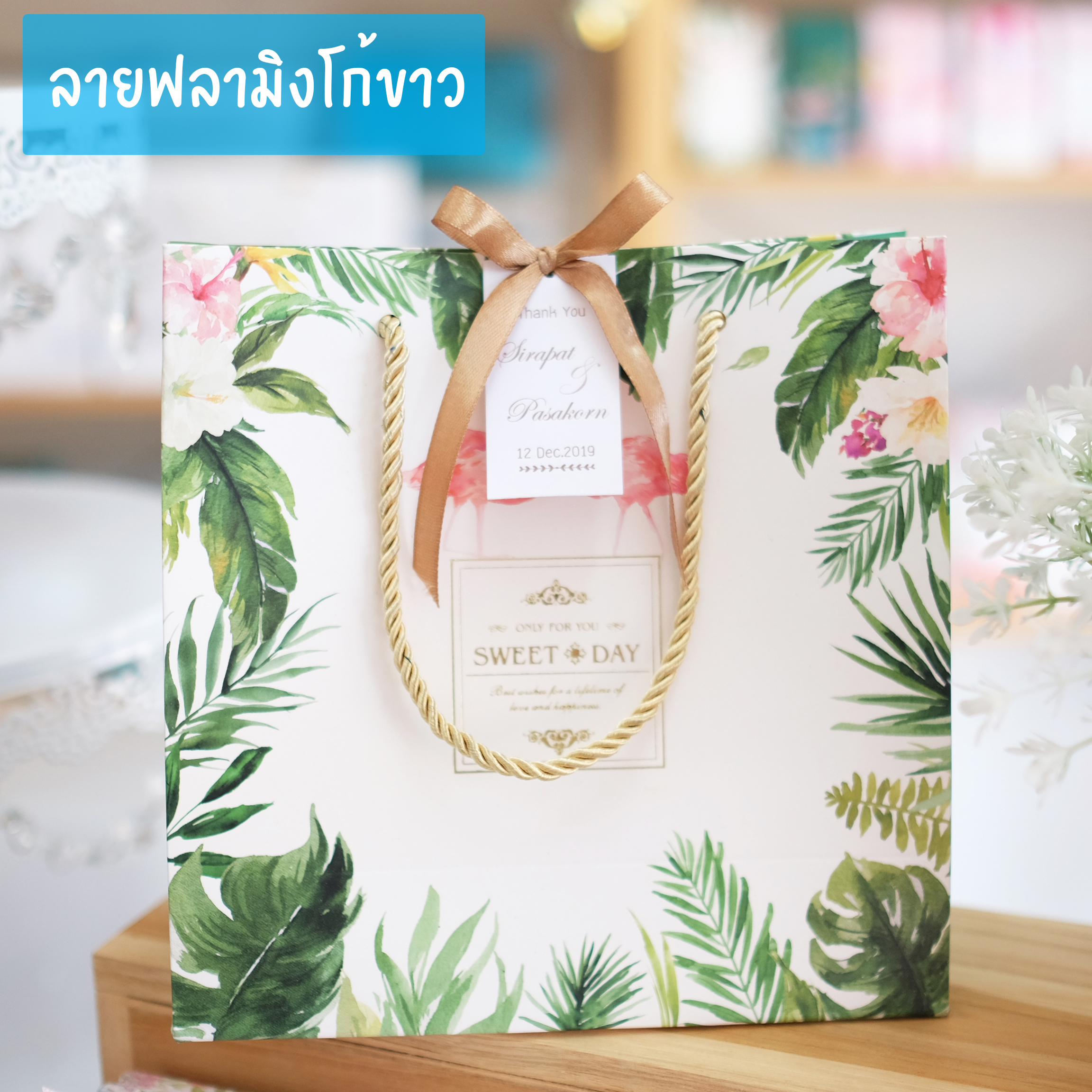 ของรับไหว้ผ้าเช็ดผมในถุงหูหิ้วผูกโบว์ พร้อมป้ายชื่อ ของรับไหว้ผู้ใหญ่ ราคาเริ่มต้น 50 บาท ของรับไหว้ผ้านาโน