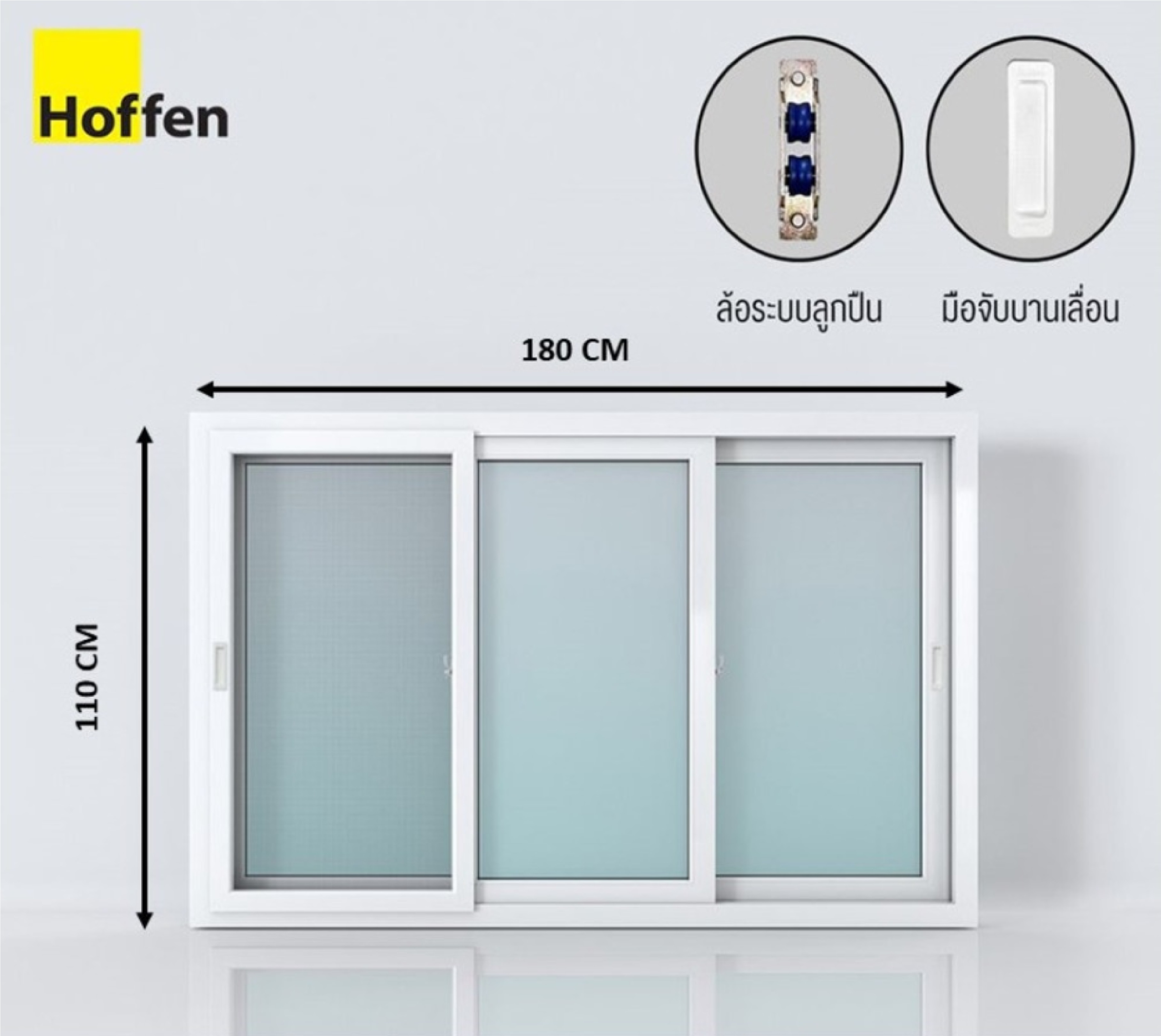 HOFFEN PRO หน้าต่างไวนิล บานเลื่อน SFS W1 180x110ซม. สีขาว พร้อมมุ้ง
