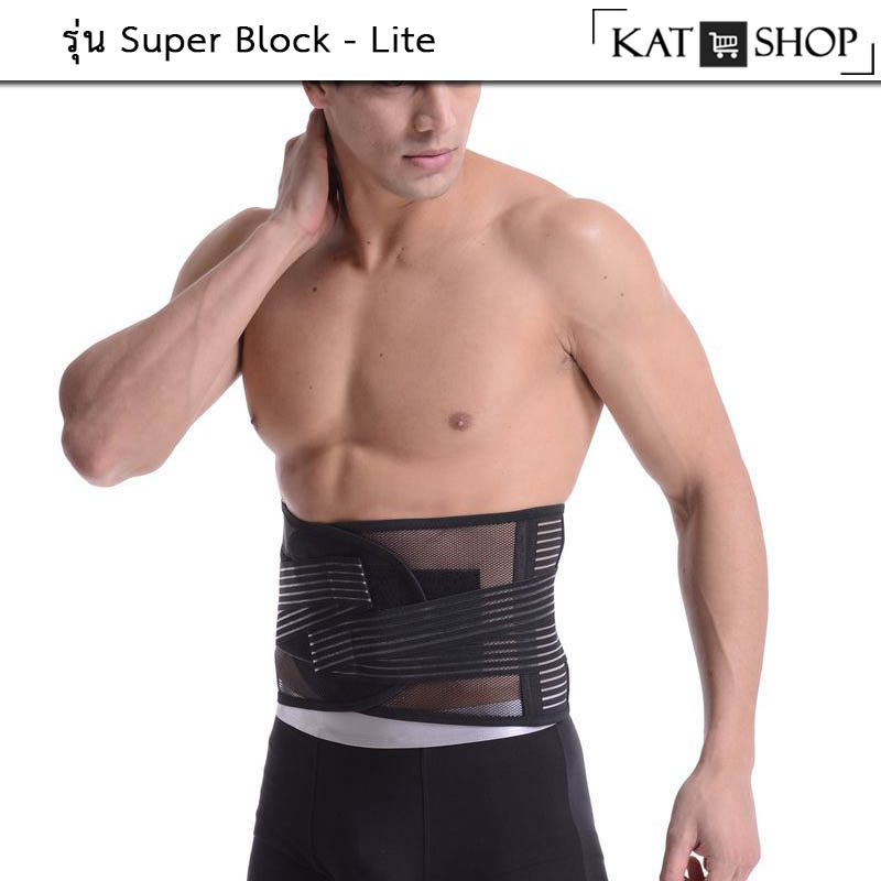 เข็มขัดพยุงหลัง เข็มขัดบล็อกหลัง ยกของหนัก