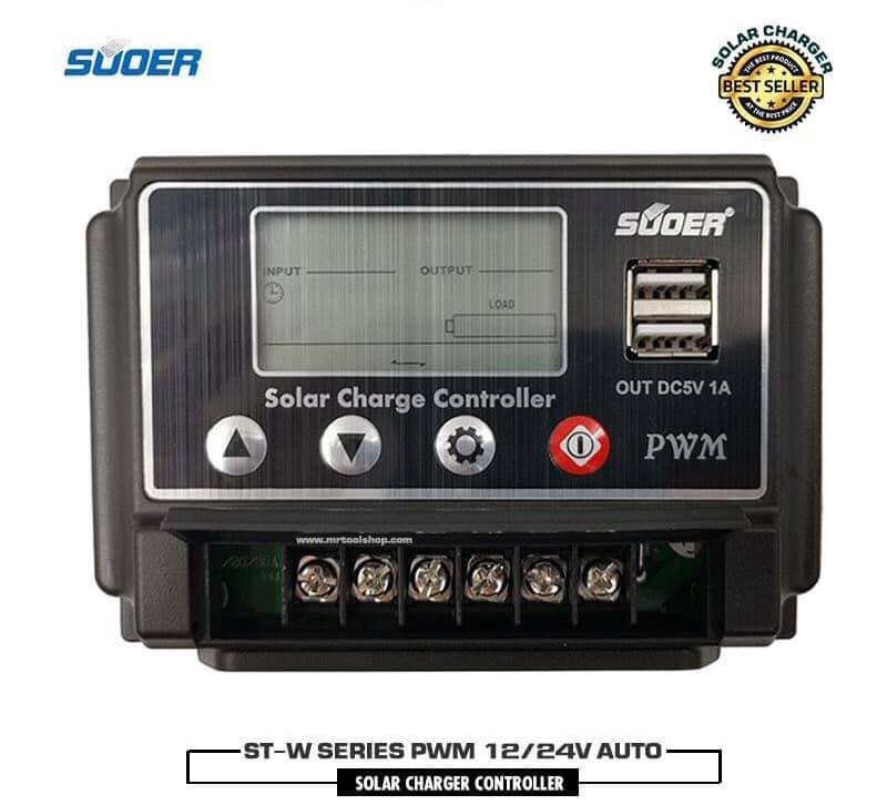 โซล่าชาร์จเจอร์ ยี่ห้อ Suoer ระบบการชาร์จอัจฉริยะ PWM