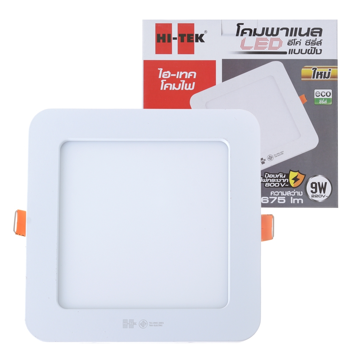 HI-TEK ดาวน์ไลท์ PANEL LED 9 วัตต์ ทรงเหลี่ยม รุ่น ECO (DAY LIGHT)