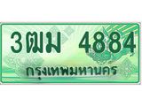 ทะเบียนสวย 4884 รถกระบะเลขประมูล – 3ฒม 4884 ทะเบียนป้ายเขียวเลขประมูล