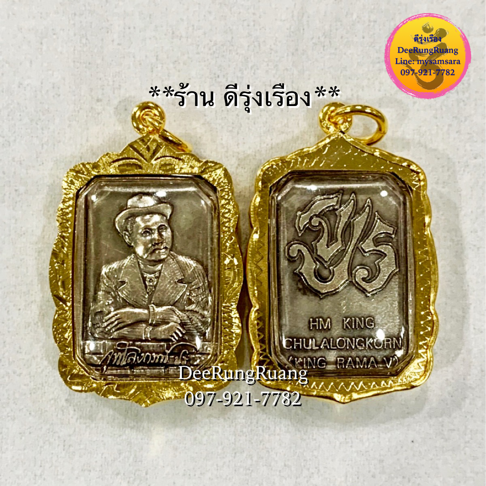 เหรียญ ที่ระลึก รัชกาลที่ 5 ***ด้านหลังพระปรมาภิไทย่อ “จปร”***