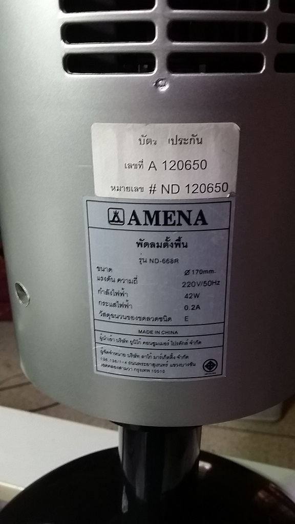 ซ่อมพัดลมตั้งพื้น ยี่ห้อ AMENA รุ่น ND-668R อาการลมออกเบาและไม่ส่าย