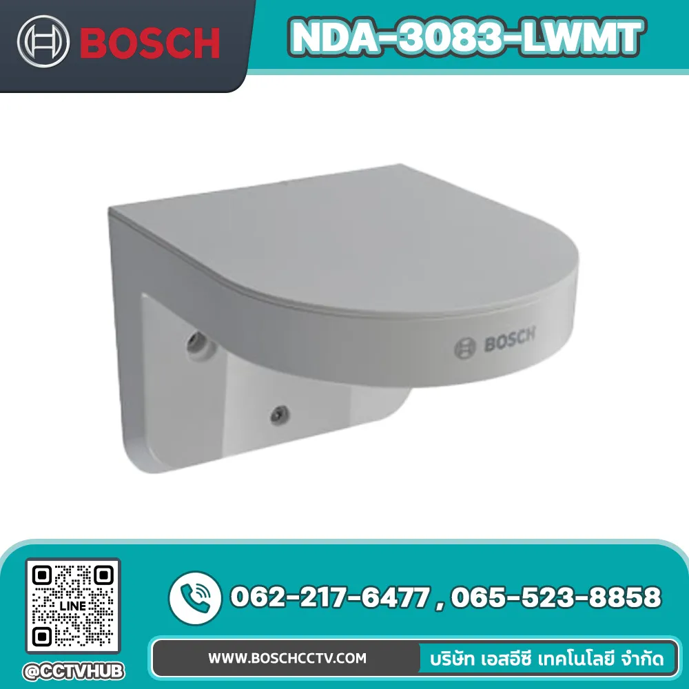 Accessories BOSCH รุ่น NDA-3083-LWMT Compact wall mount, 110, 123, 137, 148mm