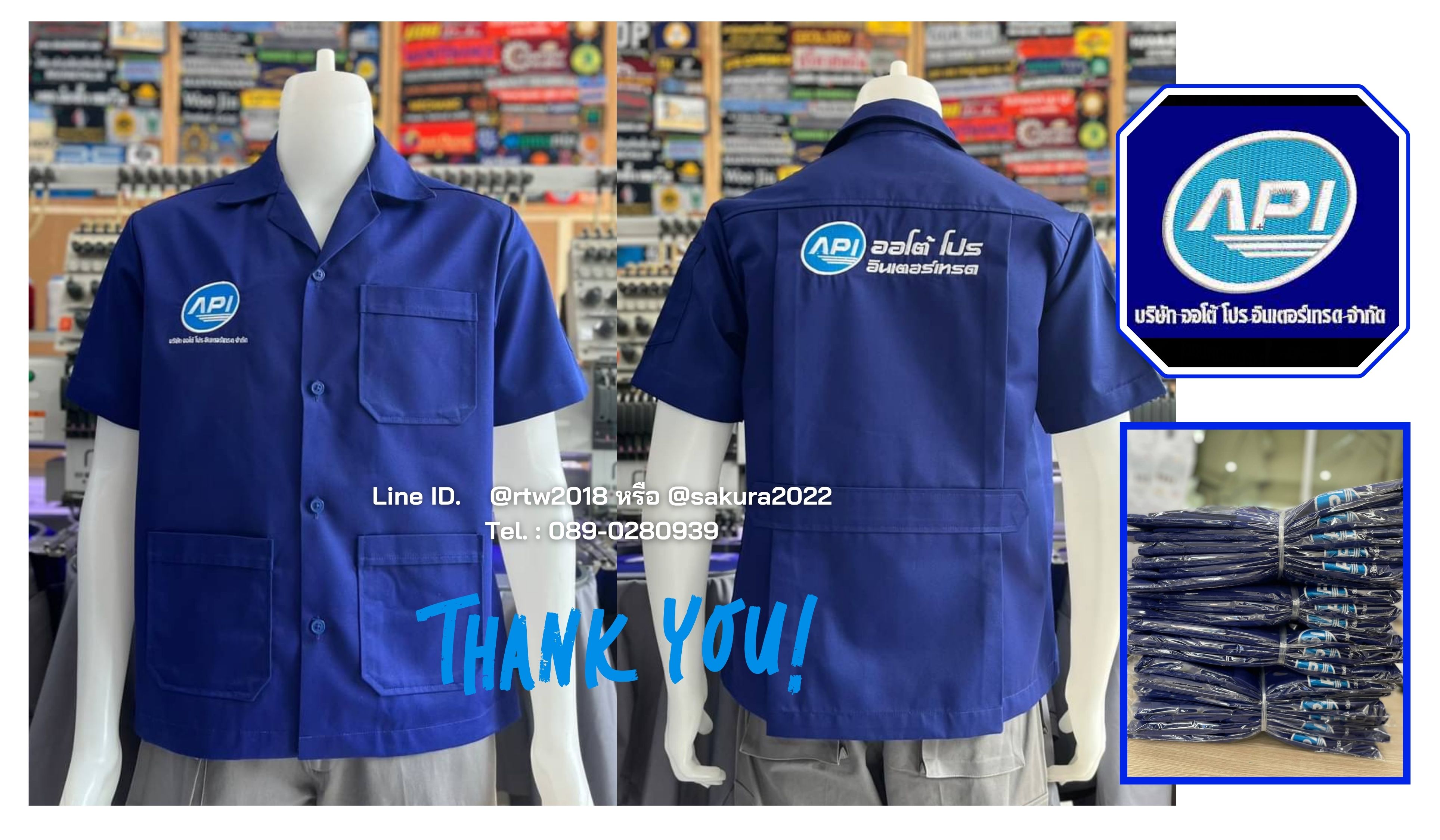 เสื้อช่างพร้อมปัก