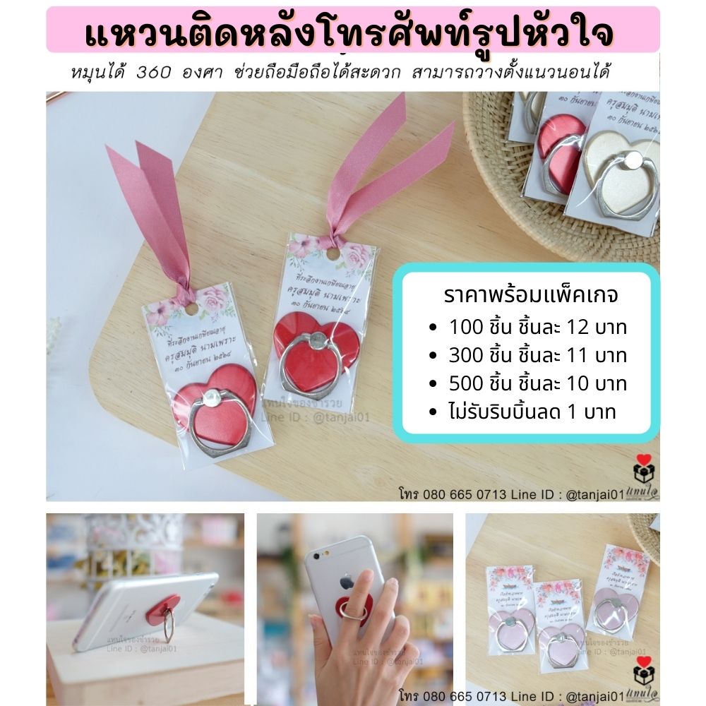 ของที่ระลึกงานเกษียณอายุ ของชำร่วยเกษียณ ของแจกงานเกษียณ เลเซอร์สลักชื่อได้ สกรีนได้ พรีเมี่ยม ประทับใจ