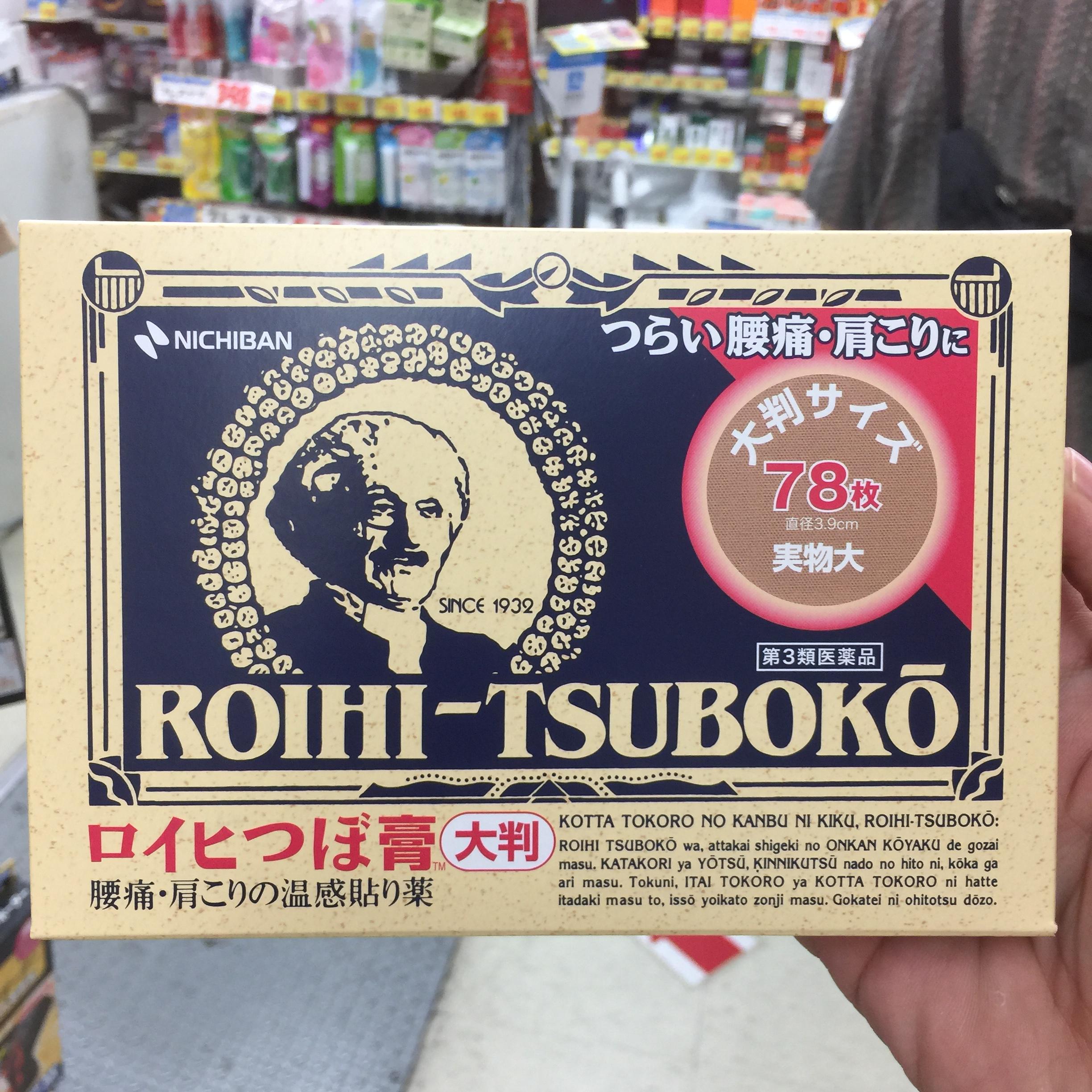 🔥(Hot Item)💥แผ่นกอเอี๊ยะญี่ปุ่น (สูตรร้อน)♨️ | Roihi Tsuboko แผ่นแปะแก้ปวด ขนาดบรรจุ 78 ชิ้น เส้นผ่าศูนย์กลาง 3.9 ซม.💥