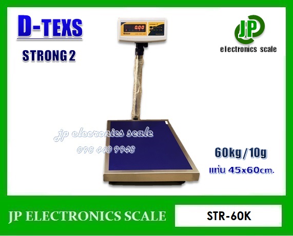 เครื่องชั่งดิจิตอล60kg เครื่องชั่งวางพื้น60kg เครื่องชั่งคุณภาพ60กิโลกรัม เครื่องชั่งน้ำหนัก60kg ตาชั่ง60กิโลกรัม กิโลดิจิตอล60kg เครื่องชั่งตั้งพื้น60kg ค่าละเอียด 10g ยี่ห้อ D-TEXS รุ่น STRONG2 ขนาดแท่นชั่ง45x60cm.