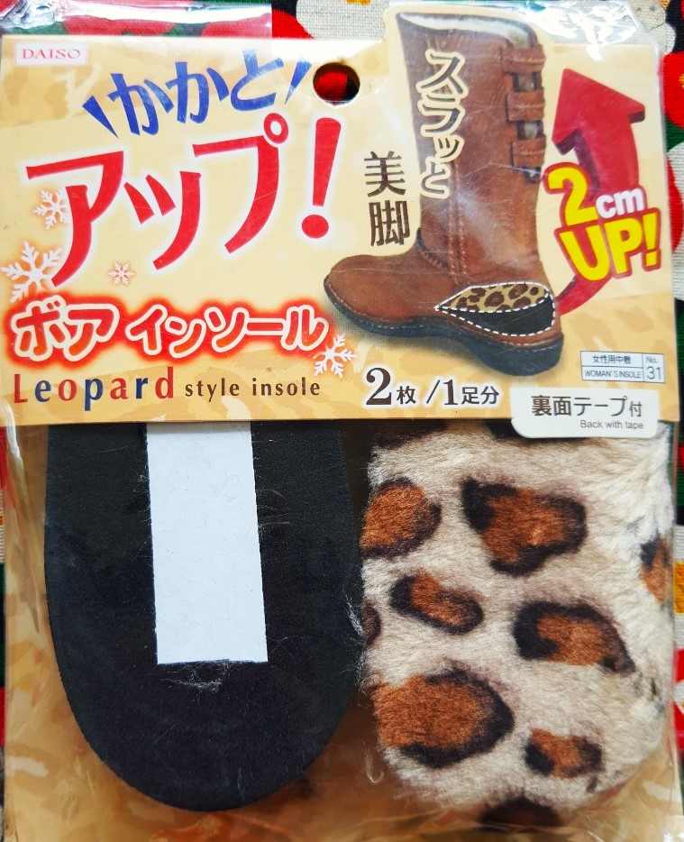 Leopard style insole แผ่นเสริมส้นรองเท้า 1 คู่ จากญี่ปุ่น 2 cm UP!
