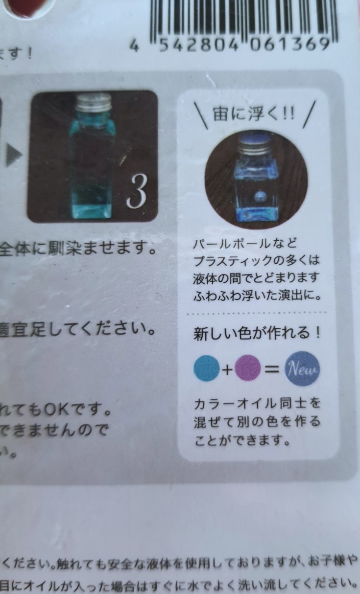 amifa Herbarium Color oil Made in JAPAN จากญี่ปุ่น 30 ml