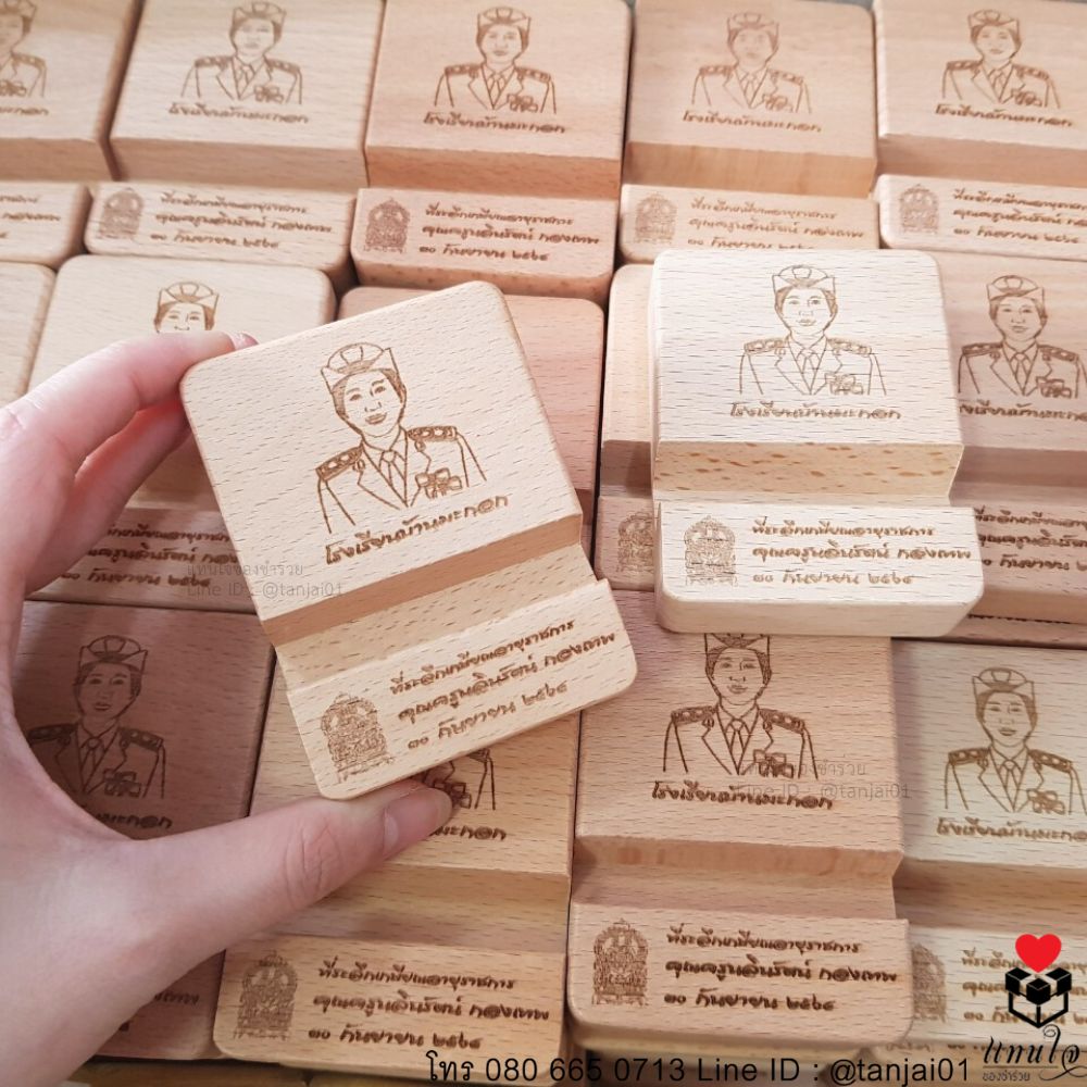 ของชำร่วยงานเกษียณ ของแจกงานเกษียณ ของที่ระลึกงานเกษียณอายุที่วางโทรศัพท์ไม้ เลเซอร์ สลักชื่อ ข้อความ รูปภาพ ได้