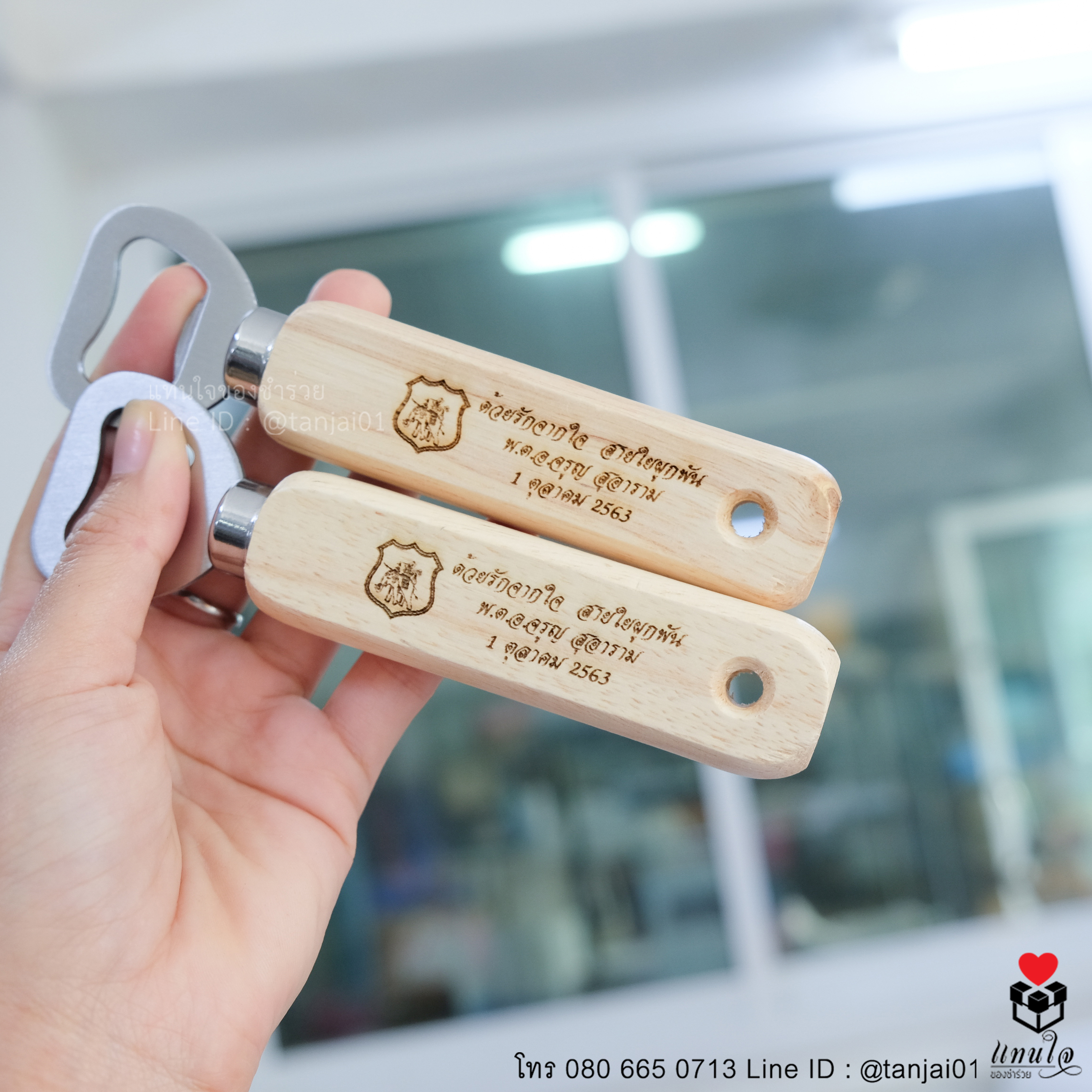 ที่เปิดขวกด้ามไม้ ของที่ระลึกงานเกษียณ ของชำร่วยงานเกษียณ ของแจกงานเกษียณ 04