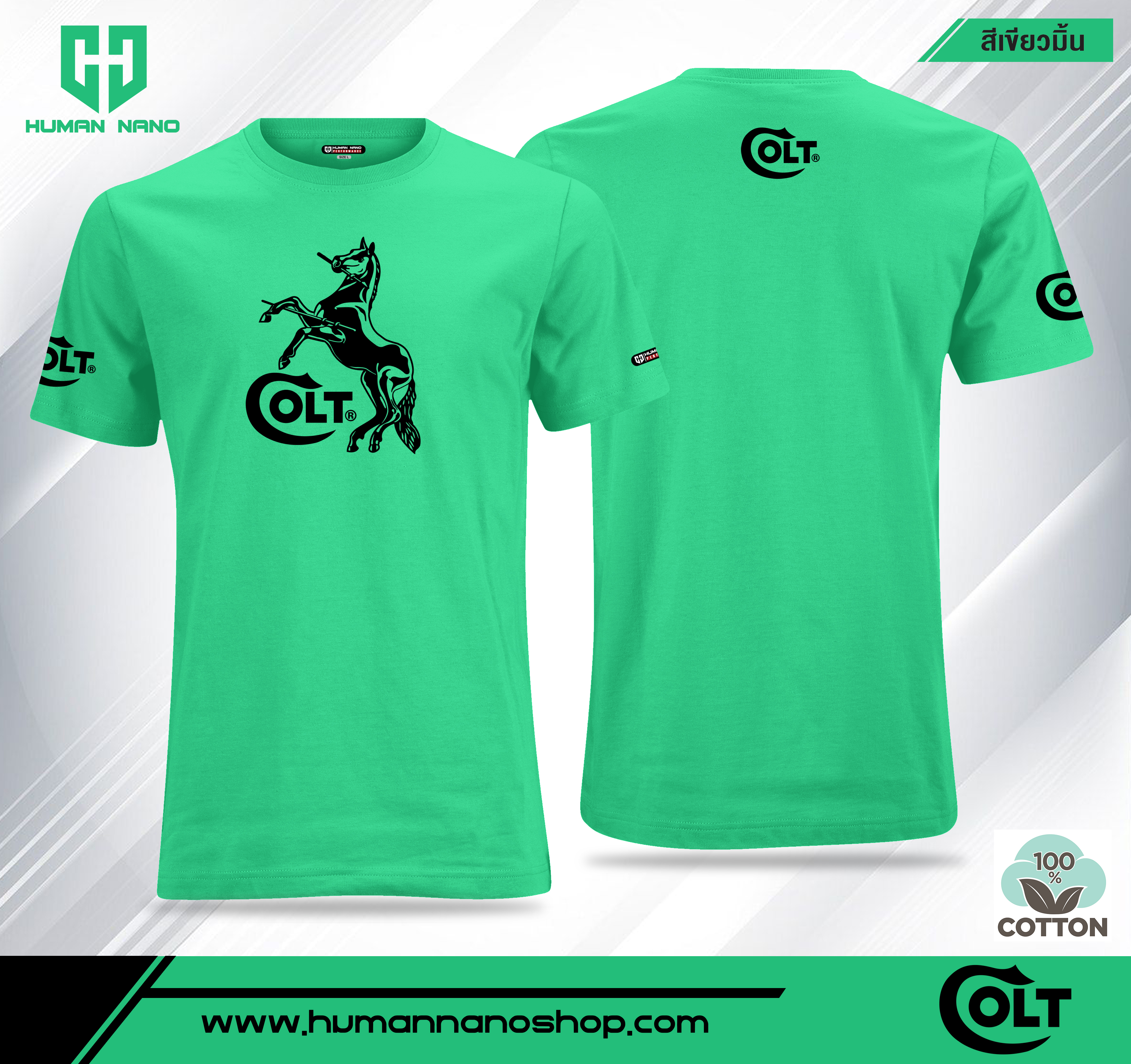 TS04 เสื้อยืดคอกลมผ้าคอตตอน 100% รุ่น Colt