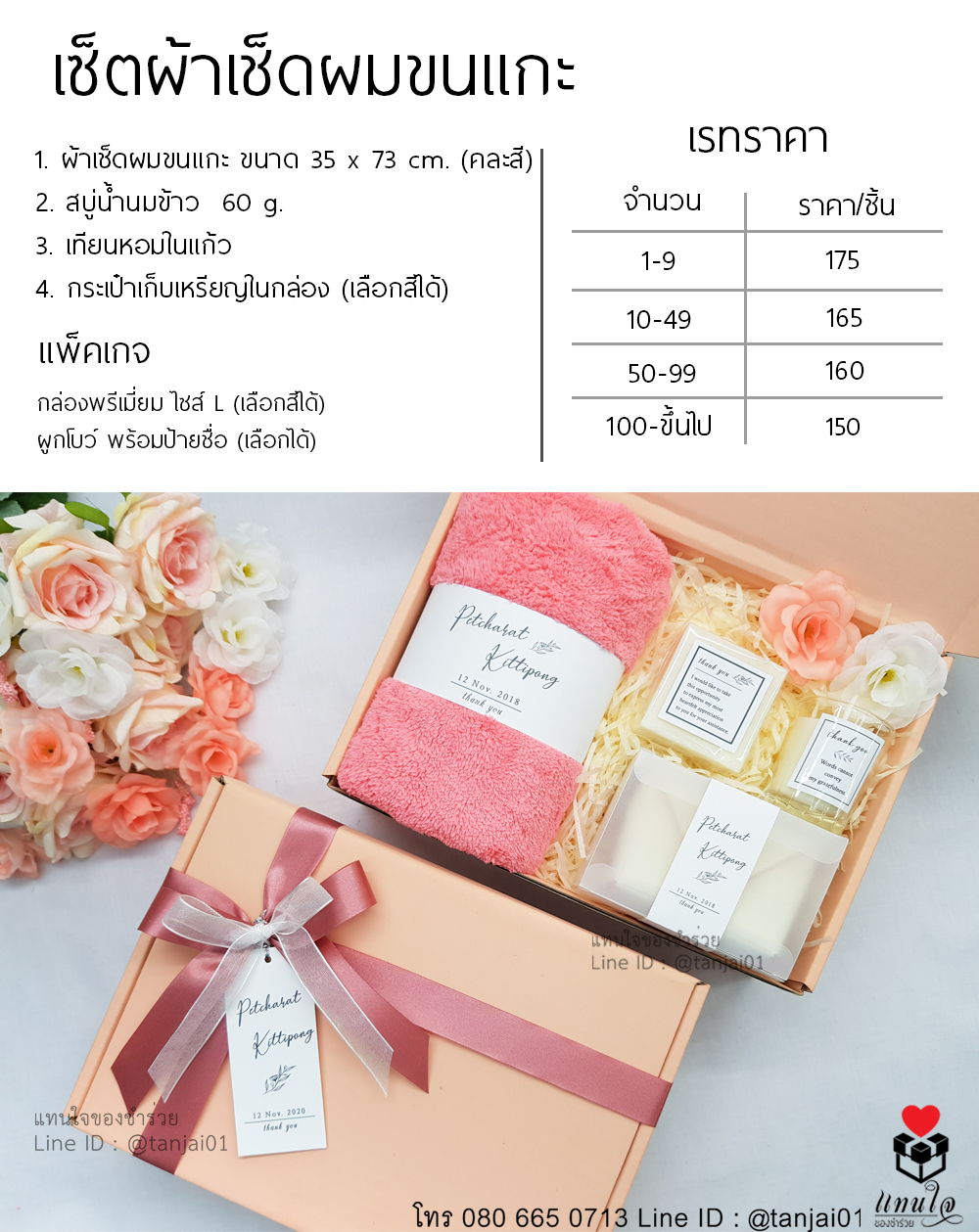ราคา เซ็ตของรับไหว้ 3 ชิ้น ผ้าเช็ดผมขนแกะ สบู่ กระเป๋าเหรียญ สีชมพู โอโรส โอรส ของรับไหว้ใช้งานได้จริง (1)