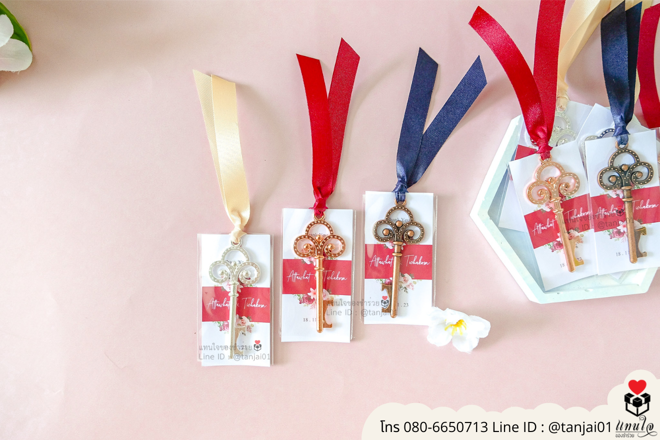 ของชำร่วยงานแต่ง ของแจกลูกค้า ของที่ระลึกงานเกษียณ ที่เปิดขวดวินเทจ ที่เปิดขวดน่ารัก ที่เปิดขวดแบบพกพา ของชำร่วยมินิมอล ที่เปิดขวดราคาส่ง ที่เปิดขวดมินิมอล ที่เปิดขวดงานแต่งสวยๆ