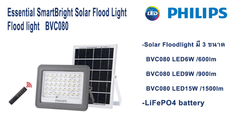 LED SOLAR Floodlight BVC080 6W,9W,15W PHILIPS