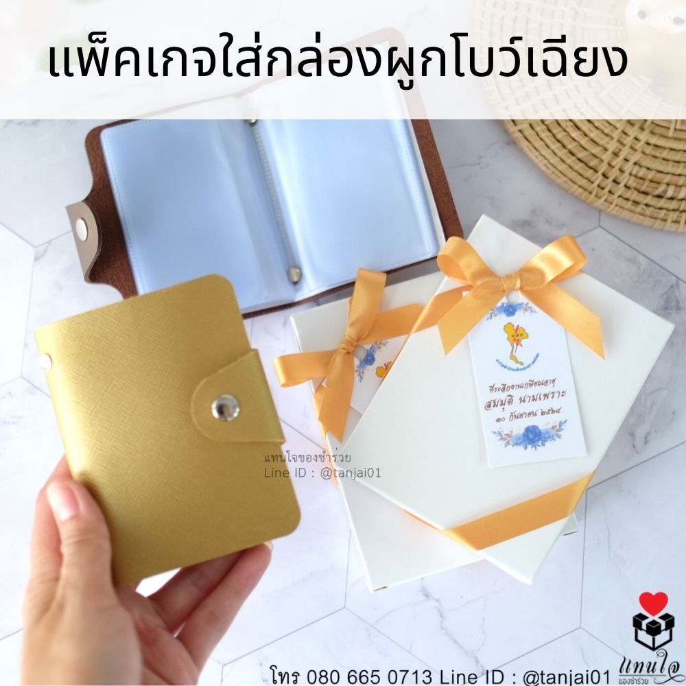 กระเป๋าใส่นามบัตร แกะสลักชื่อด้วเลเซอร์ หรือลายที่ออกแบบเอง