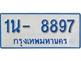 รับจองทะเบียนรถตู้ 8897 หมวดใหม่ 1นฌ 8897 ผลรวมดี 40