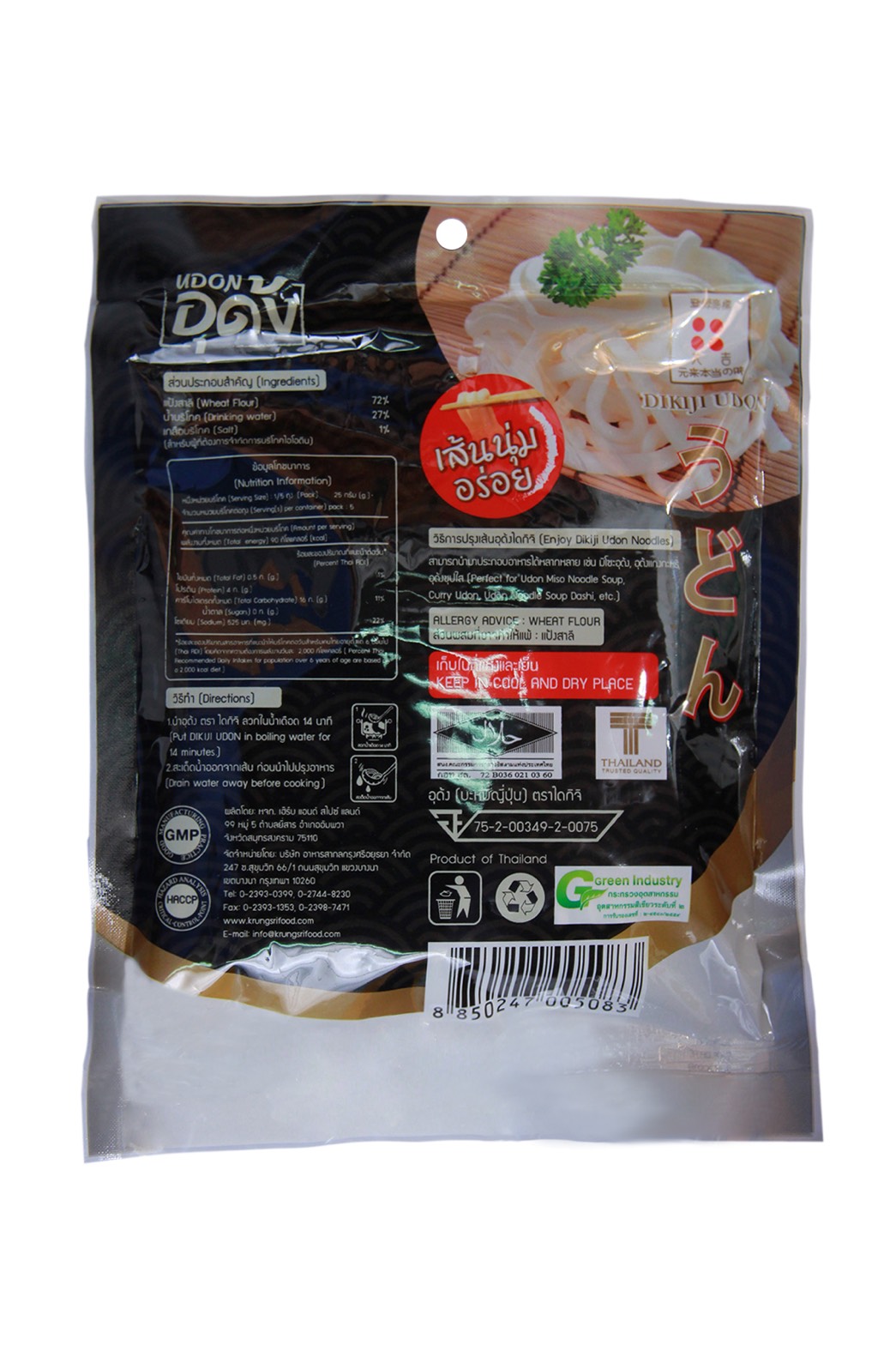 UDON (SMALL) - อุด้งเส้นเล็ก
