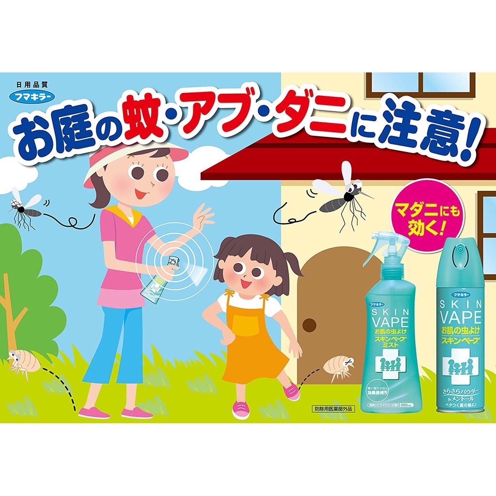 Fumakilla Skin Vape สเปรย์กันยุงและแมลง🦟 กลิ่น Citrus Marine ปกป้องยาวนาน 5 ชั่วโมง✨ขนาดพกพา 60ml.