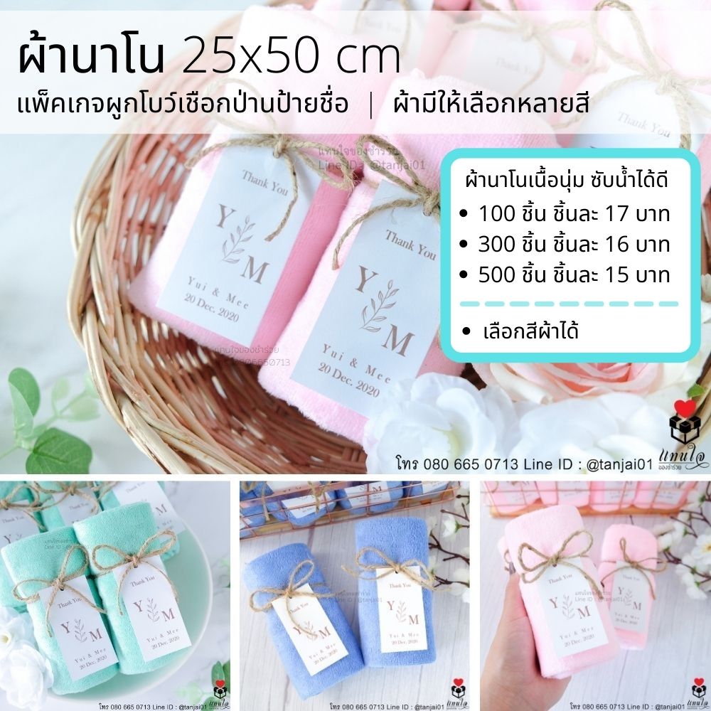 ของชำร่วยงานแต่ง ของชำร่วยงานเกษียณ ของชำร่วยสกรีน เลเซอร์โลโก้ได้ ของขวัญปีใหม่ เซ็ตของแจกลูกค้า เซ็ตของแจกปีใหม่ ของชำร่วยแบบใหม่ ของชำร่วยราคาส่ง ราคาโรงงาน ราคาถูก ของชำร่วยงานแต่ง ของชำร่วยงานเกษียณ ของชำร่วยสกรีน เลเซอร์โลโก้ได้ ของขวัญปีใหม่ เซ็ตของแจกลูกค้า เซ็ตของแจกปีใหม่ ของชำร่วยแบบใหม่ ของชำร่วยราคาส่ง ราคาโรงงาน ราคาถูก