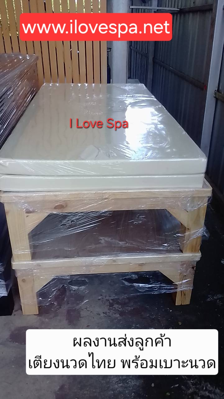 เตียงนวดไทย พร้อมเบาะนวดไทย