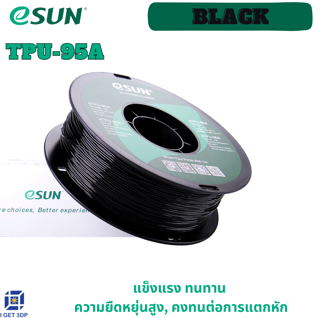 # Black สีดำ # eSUN eTPU-95A 1.75mm Flexible 3D Printer Filament 1Kg. เส้นใยพลาสติก วัสดุการพิมพ์