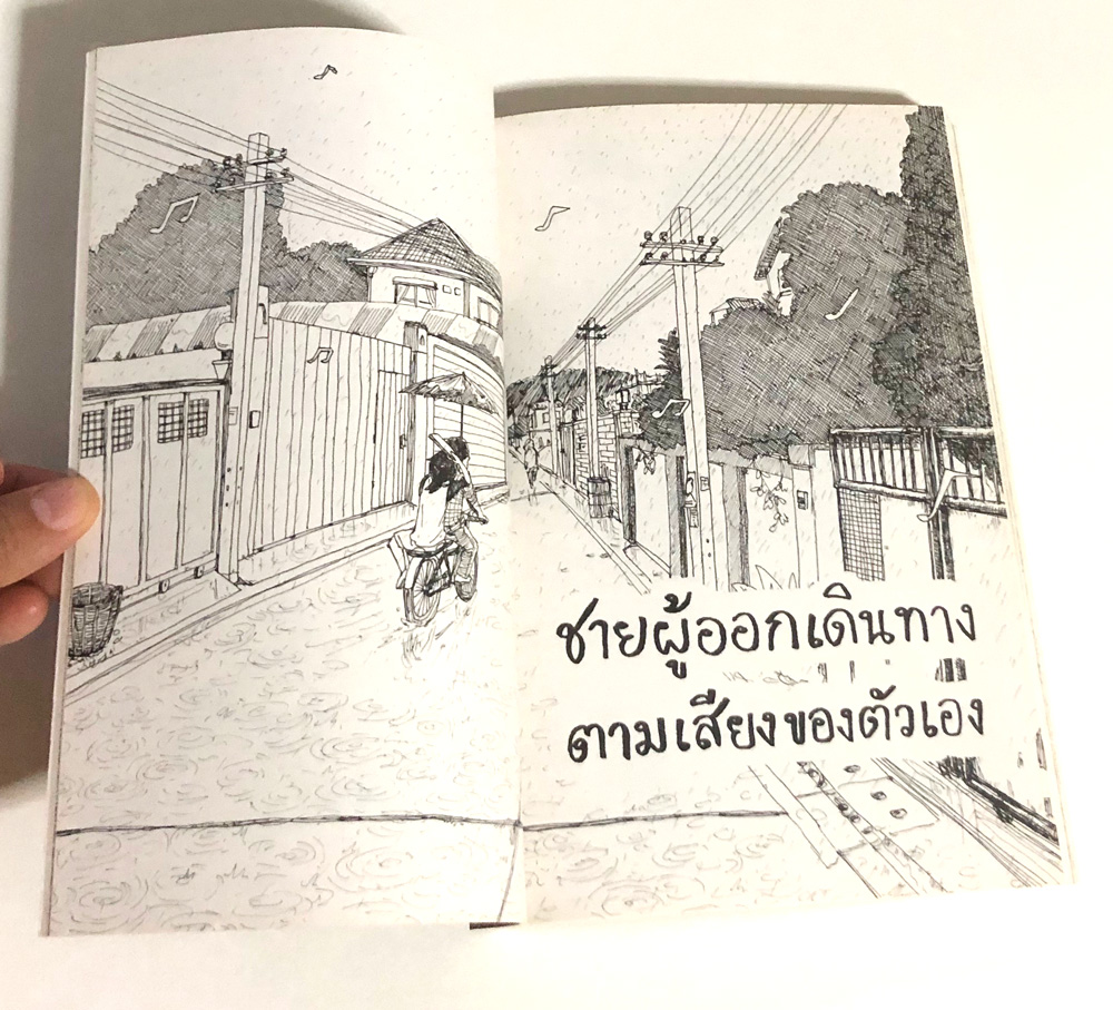 ชายผู้ออกเดินทางตามเสียงของตัวเอง: สะอาด: Thai Comic Short Story