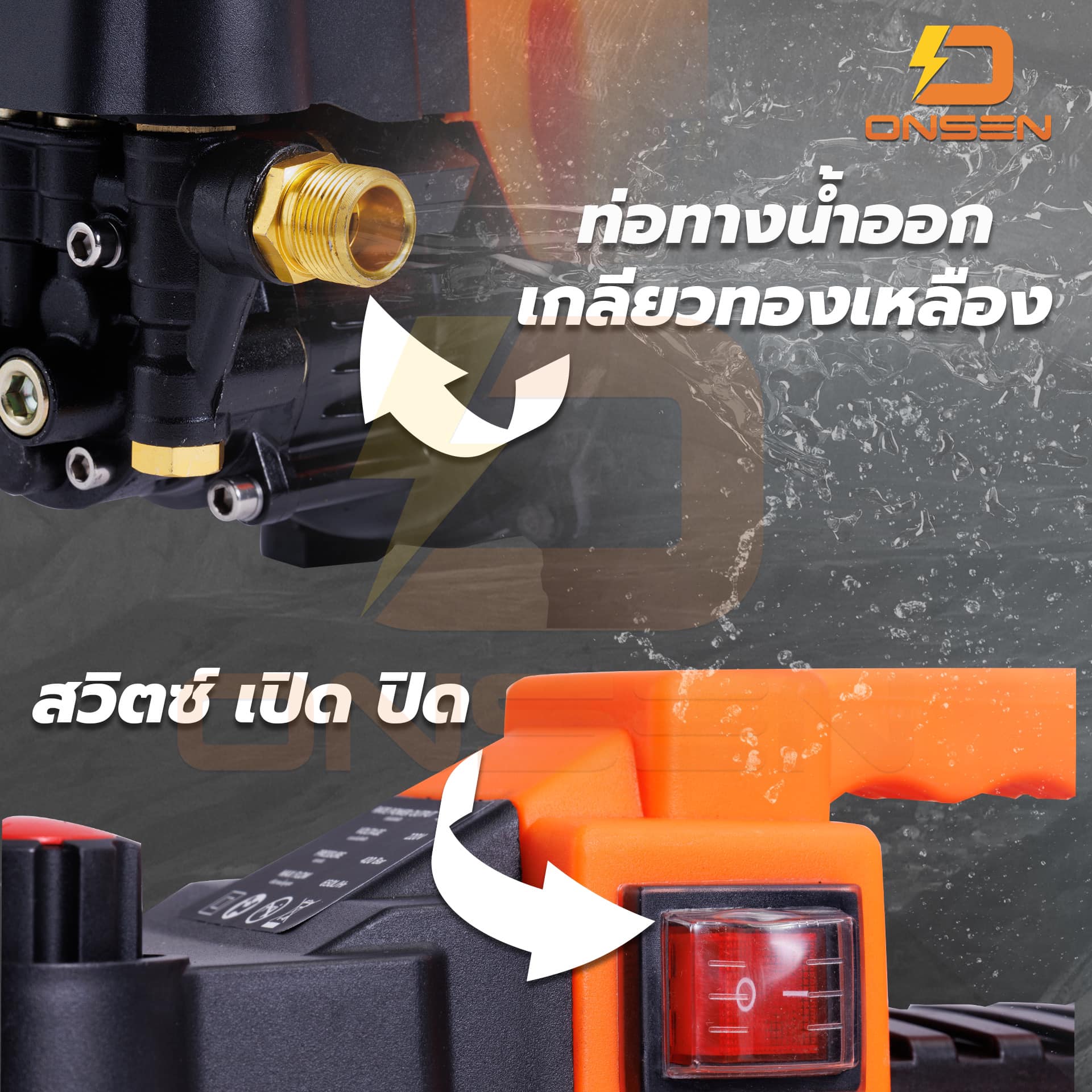 เครื่องอัดฉีดแรงดันสูง Onsen 420 บาร์ 3 ระบบ
