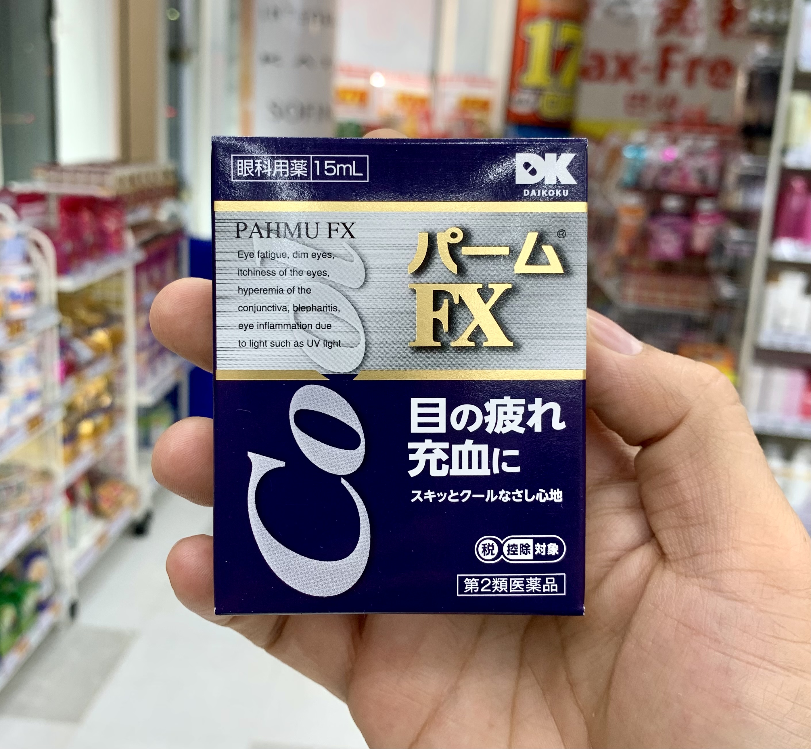 PHAMU FX Ice Cool Refreshing 15ml. น้ำตาเทียมผสมวิตามิน B6 สูตรเย็นรีเฟรชดวงตาให้สดชื่น ทำความสะอาดกระจกตา✨เย็นระดับ 9