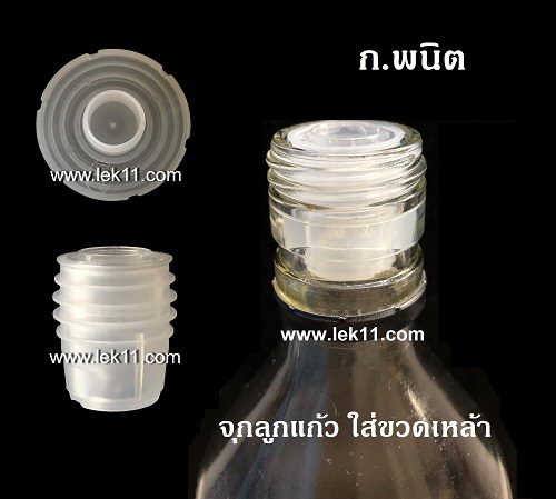 Plastic Liquor Pourer Stoppers with a Glass Ball