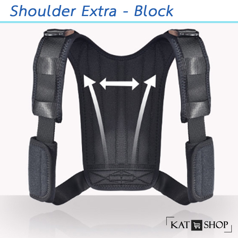 Shoulder Block Extra สายดึงไหล่ สำหรับหลังค่อม ไหล่ห่อ **พิเศษกว่าเดิม** มีแกนพยุงหลังช่วงบน