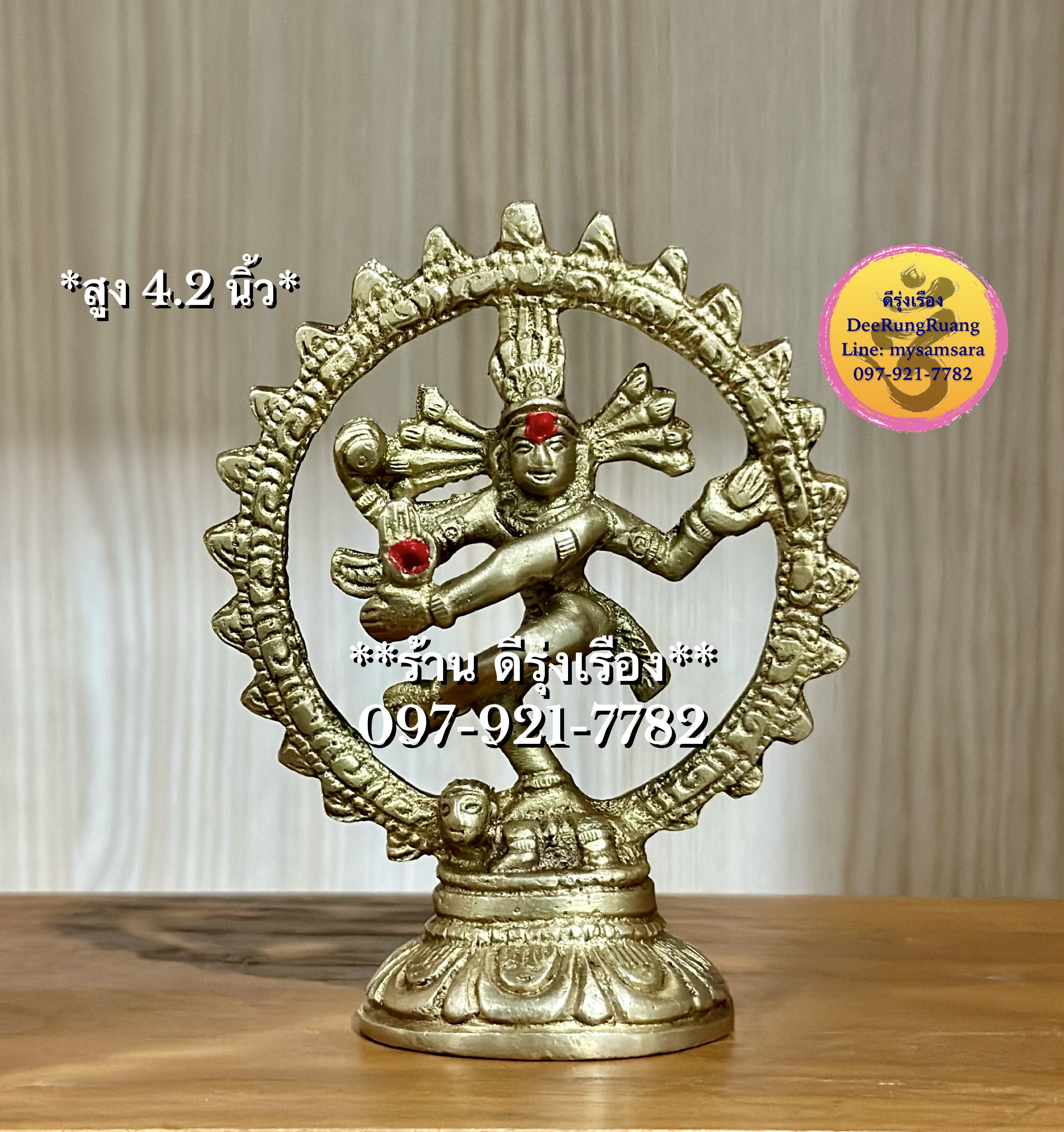 พระศิวนาฏราช (สูง 4.2 นิ้ว)