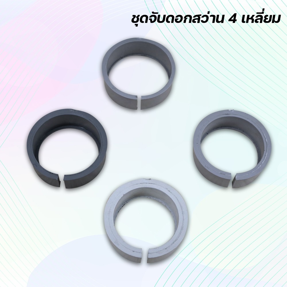 MARCH ชุดจับดอกสว่าน 4 เหลี่ยม