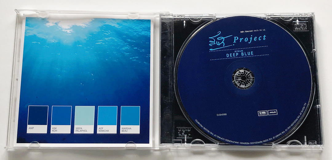 ซีดีรวมฮิต สีฟ้า Project อัลบั้ม Deep Blue