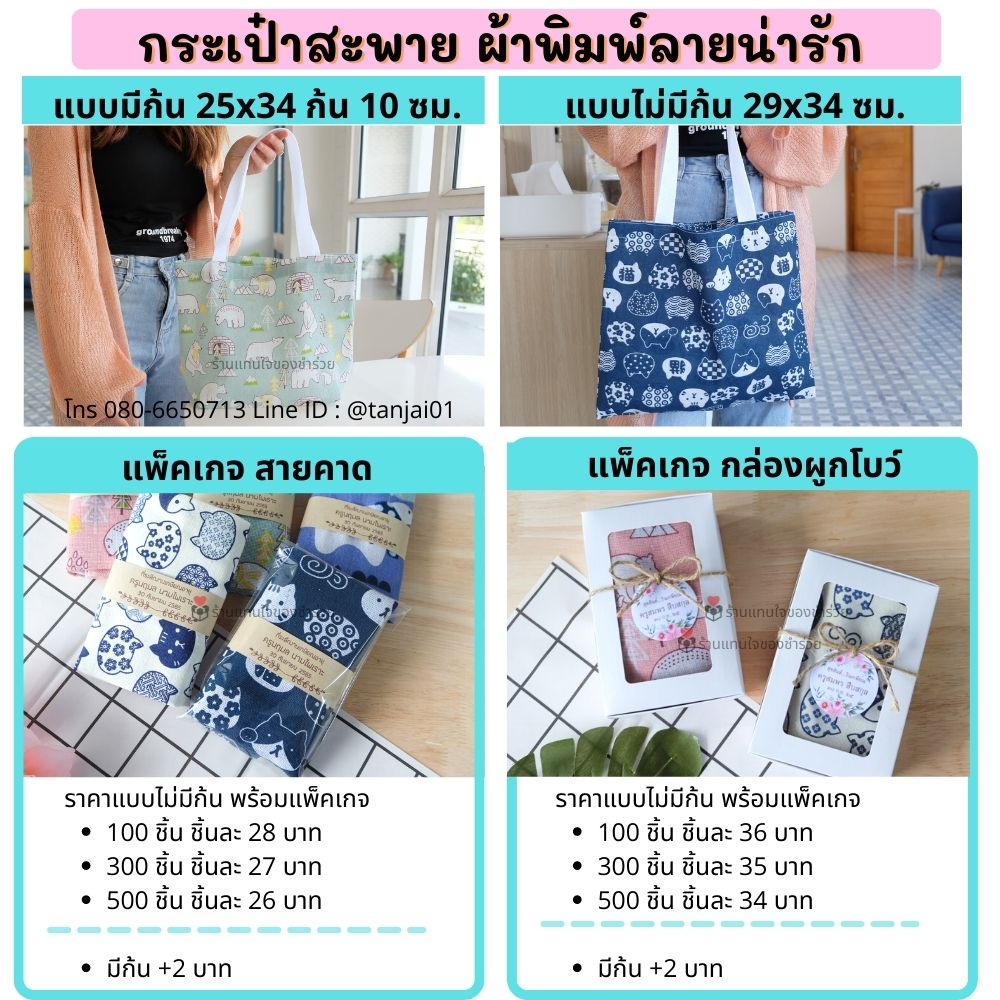 ของที่ระลึกงานเกษียณอายุ ของชำร่วยเกษียณ ของแจกงานเกษียณ เลเซอร์สลักชื่อได้ สกรีนได้ พรีเมี่ยม ประทับใจ