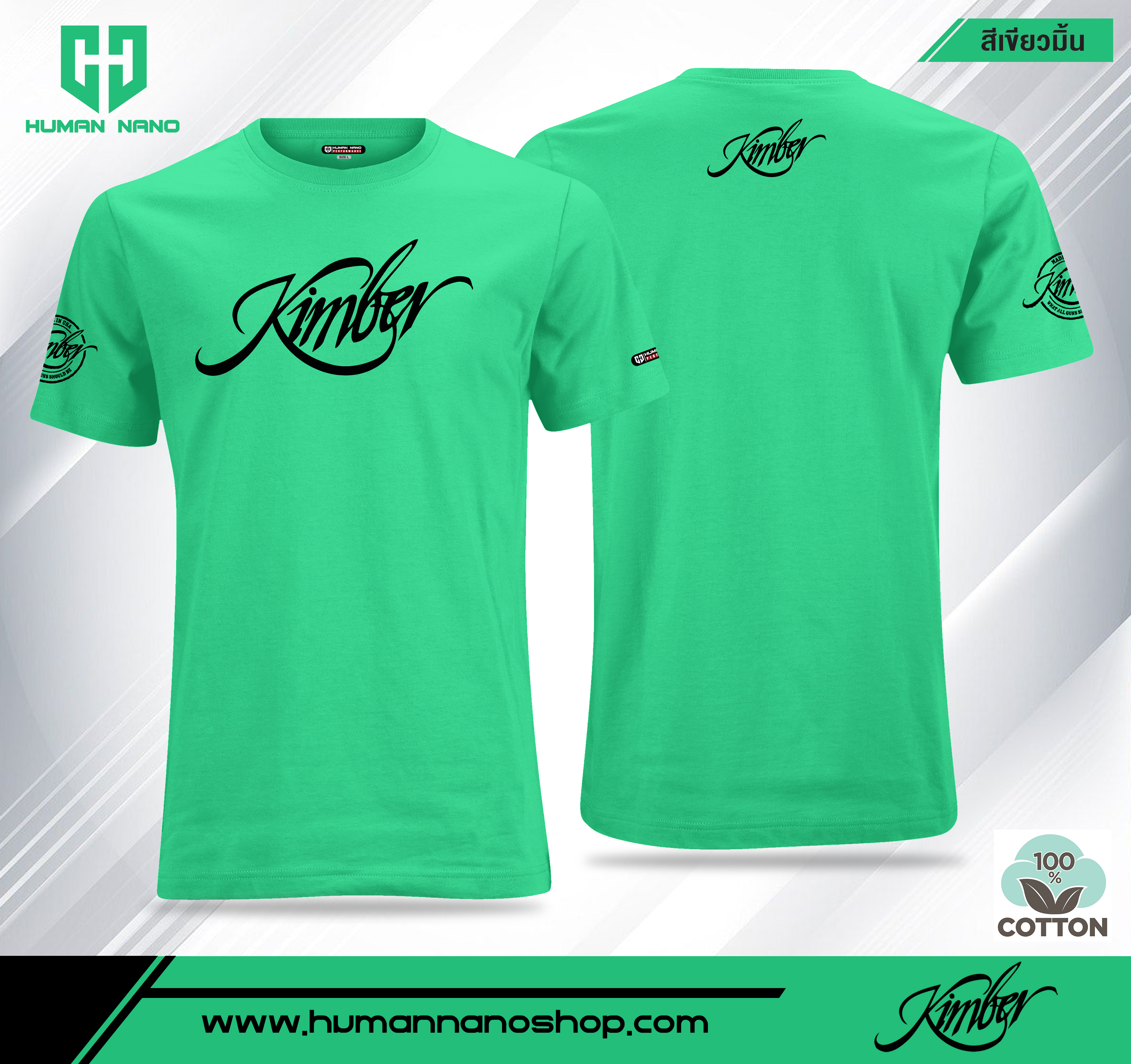 TS06 เสื้อยืดคอกลมผ้าคอตตอน 100% รุ่น Kimber