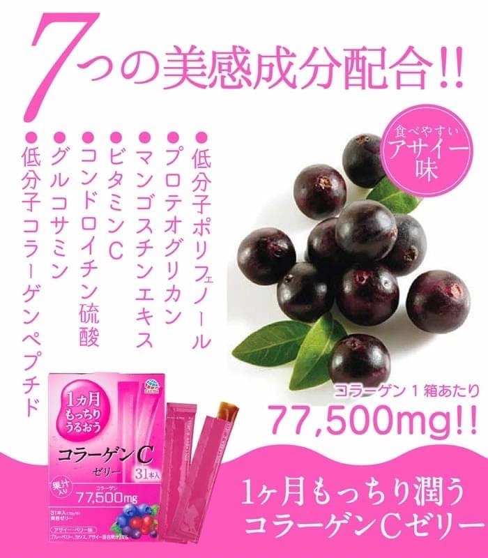 🔥(Best Seller)💥เยลลี่คอลลาเจน รสเบอร์รี่แบล็คเคอแรนท์ | Otsuka Collagen C Jelly💥 (ขนาด 10g.X31 ซอง)