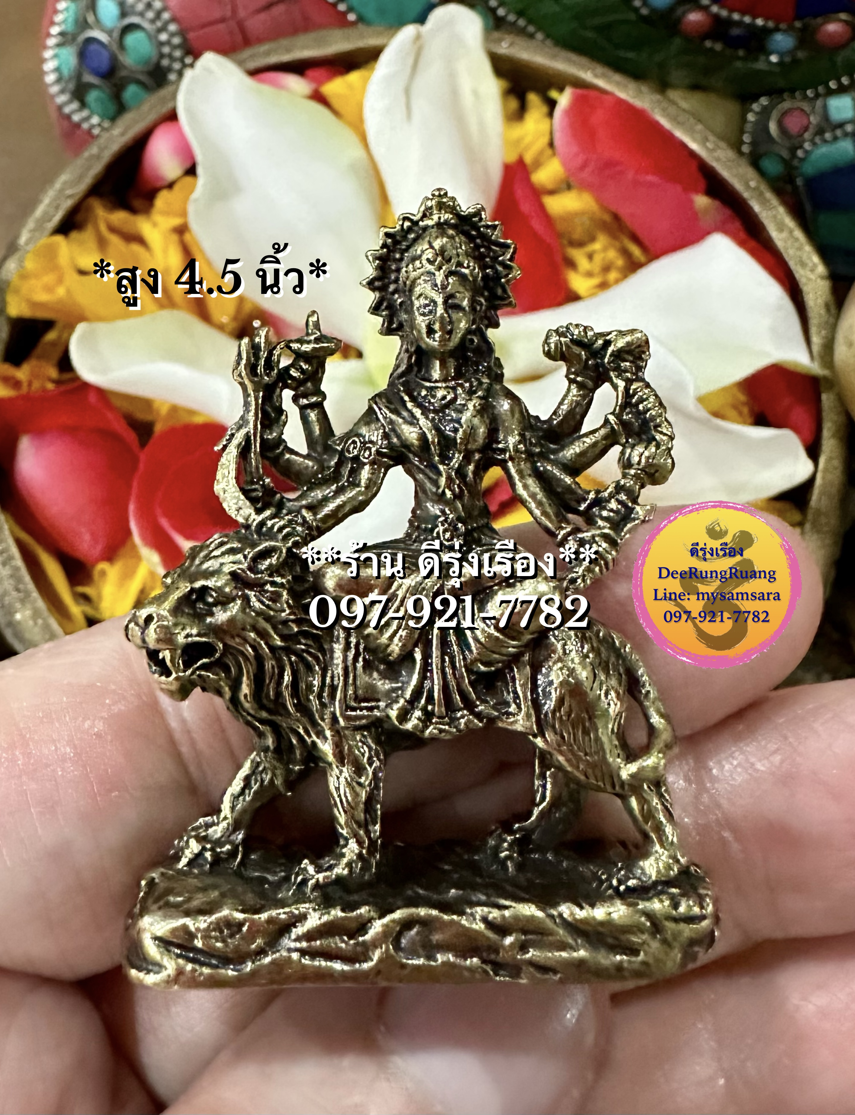 พระแม่ทุรคา ประทับสิงโต