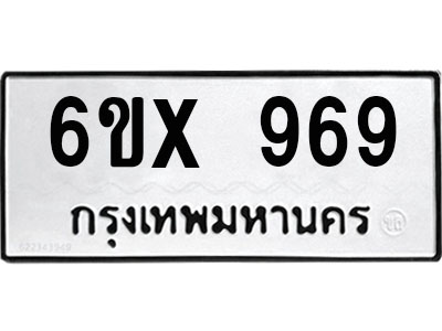 ผลรวมดี 24 ทะเบียนรถ 1181, ทะเบียนมีโชค ทะเบียนเลขมงคล จากกรมขนส่ง - 5ขล 1181